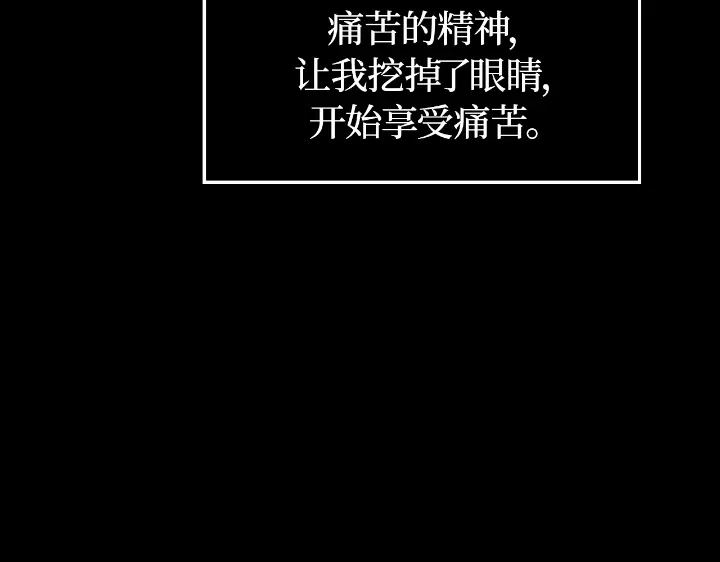 我独自升级 : 诸神黄昏 - 第29话 - 第160张图