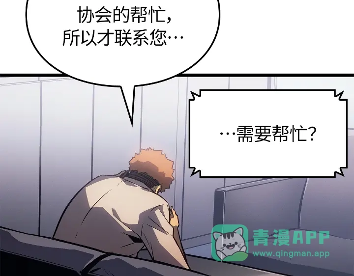 我独自升级 : 诸神黄昏 - 第29话 - 第316张图