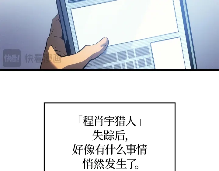 我独自升级 : 诸神黄昏 - 第29话 - 第292张图