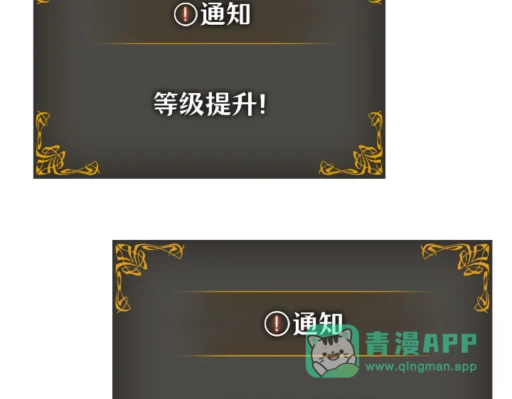 我独自升级 : 诸神黄昏 - 第29话 - 第281张图