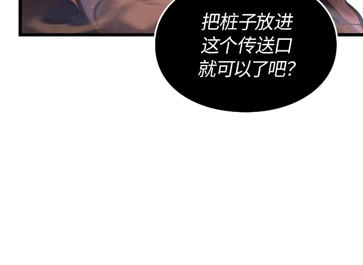 我独自升级 : 诸神黄昏 - 第29话 - 第244张图