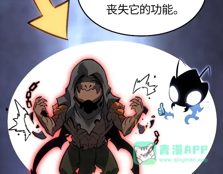 我独自升级 : 诸神黄昏 - 第29话 - 第16张图