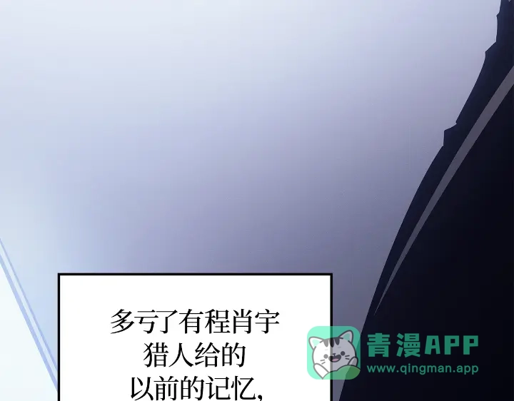 我独自升级 : 诸神黄昏 - 第29话 - 第296张图