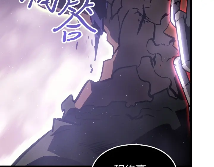 我独自升级 : 诸神黄昏 - 第29话 - 第247张图