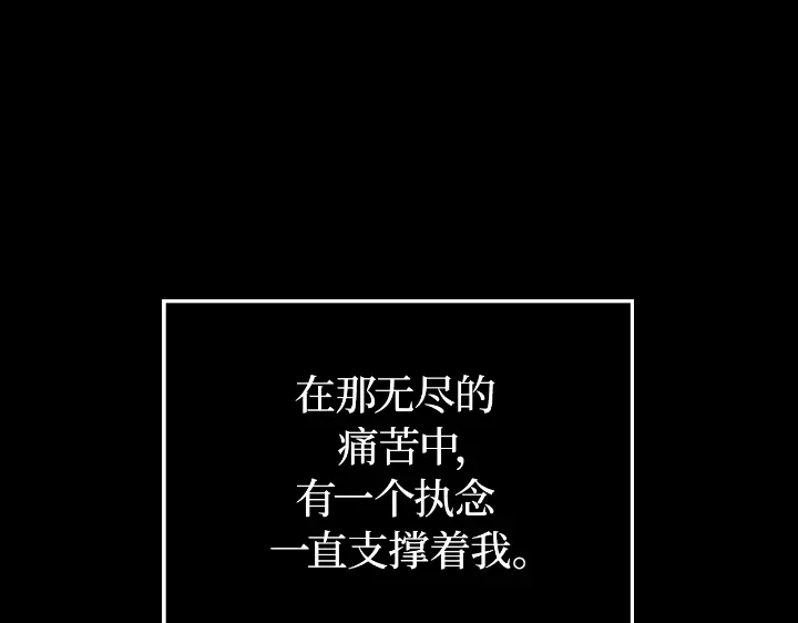 我独自升级 : 诸神黄昏 - 第29话 - 第162张图