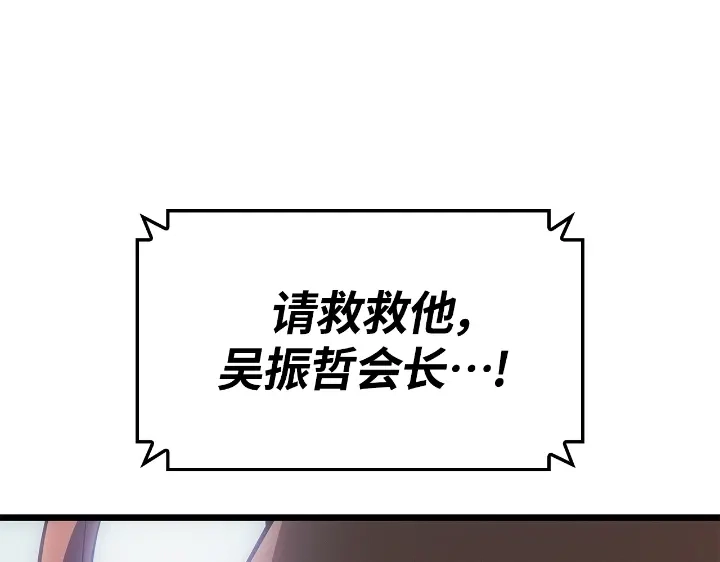 我独自升级 : 诸神黄昏 - 第29话 - 第322张图