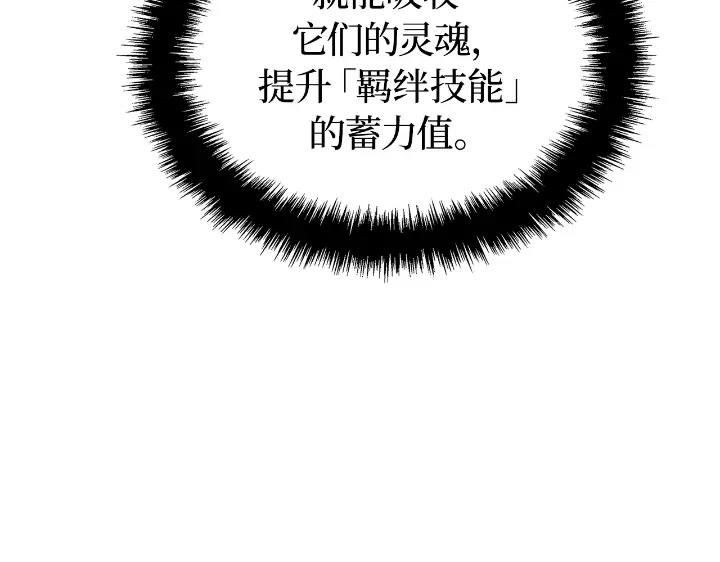 我独自升级 : 诸神黄昏 - 第29话 - 第89张图