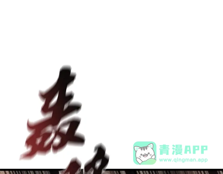 我独自升级 : 诸神黄昏 - 第29话 - 第131张图