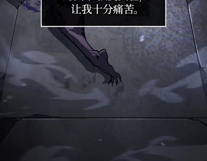 我独自升级 : 诸神黄昏 - 第29话 - 第155张图