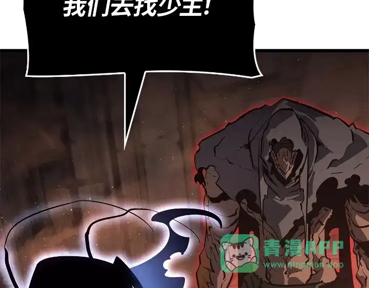 我独自升级 : 诸神黄昏 - 第29话 - 第146张图