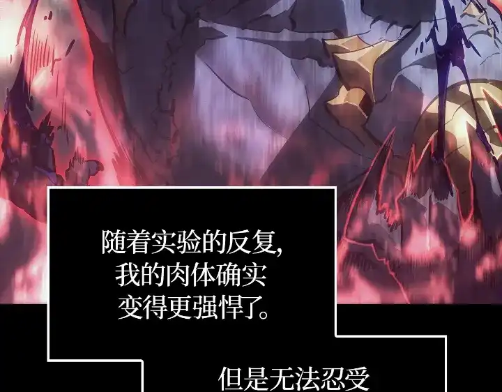 我独自升级 : 诸神黄昏 - 第29话 - 第159张图