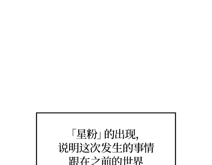 我独自升级 : 诸神黄昏 - 第29话 - 第298张图