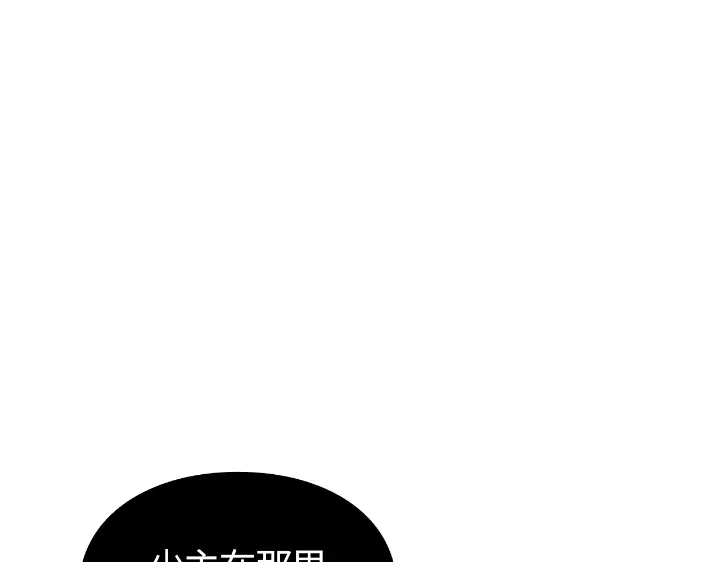 我独自升级 : 诸神黄昏 - 第29话 - 第268张图