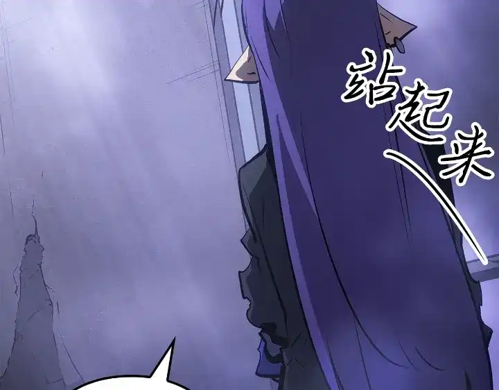 我独自升级 : 诸神黄昏 - 第29话 - 第262张图