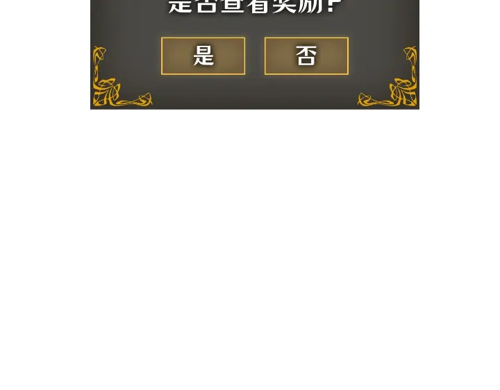 我独自升级 : 诸神黄昏 - 第29话 - 第283张图