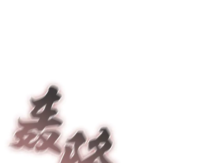 我独自升级 : 诸神黄昏 - 第29话 - 第128张图