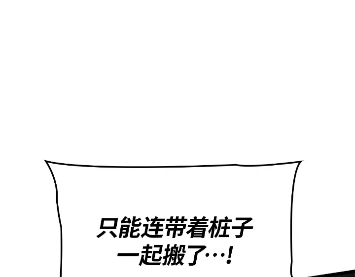 我独自升级 : 诸神黄昏 - 第29话 - 第212张图