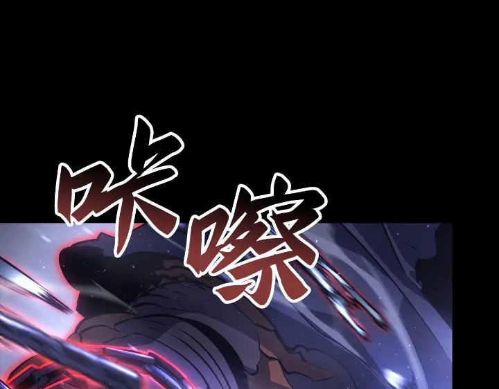 我独自升级 : 诸神黄昏 - 第29话 - 第3张图