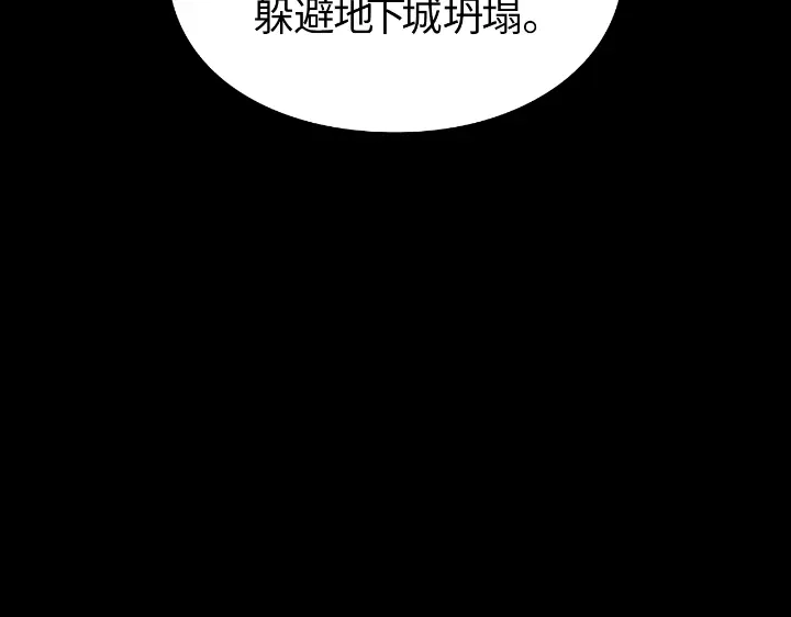 我独自升级 : 诸神黄昏 - 第29话 - 第19张图