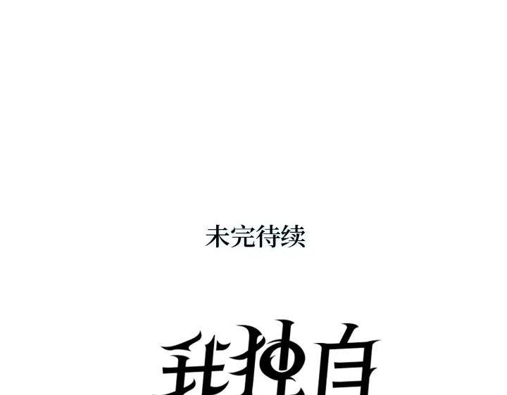 我独自升级 : 诸神黄昏 - 第29话 - 第330张图