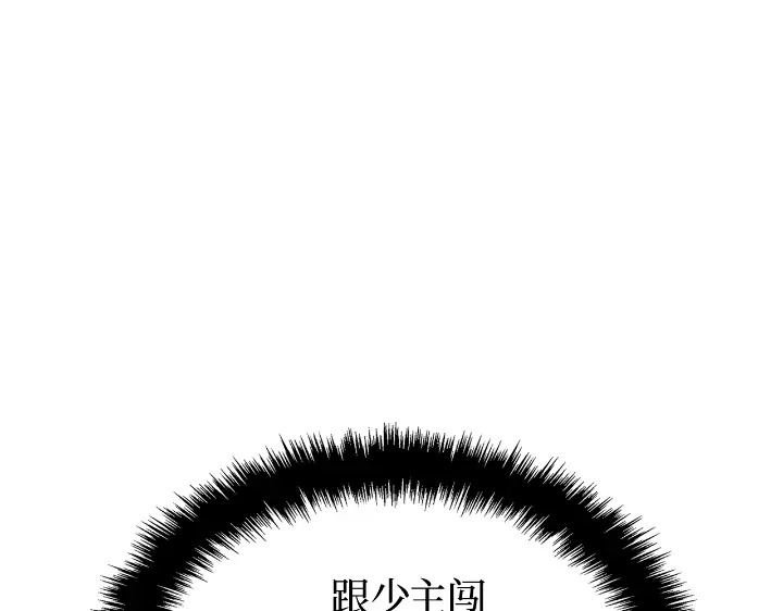 我独自升级 : 诸神黄昏 - 第29话 - 第85张图