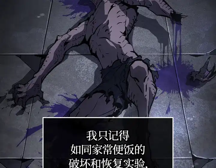 我独自升级 : 诸神黄昏 - 第29话 - 第154张图