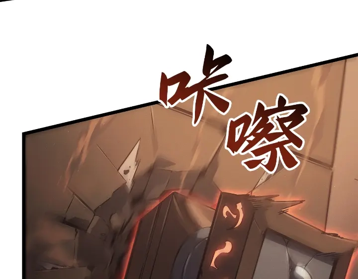 我独自升级 : 诸神黄昏 - 第29话 - 第140张图