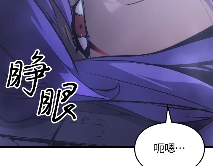 我独自升级 : 诸神黄昏 - 第29话 - 第259张图