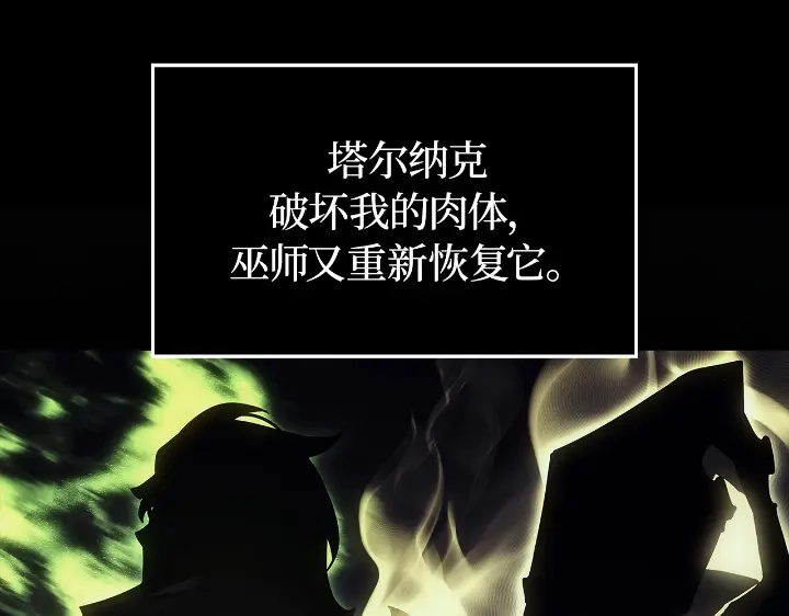 我独自升级 : 诸神黄昏 - 第29话 - 第157张图