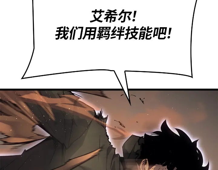 我独自升级 : 诸神黄昏 - 第29话 - 第80张图