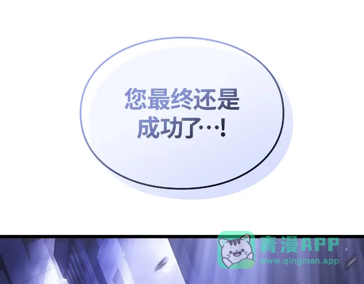 我独自升级 : 诸神黄昏 - 第29话 - 第276张图