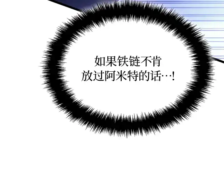 我独自升级 : 诸神黄昏 - 第29话 - 第210张图