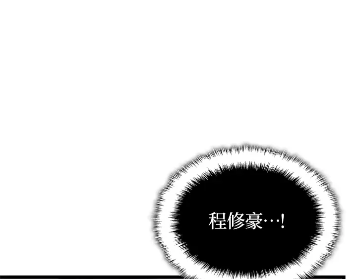 我独自升级 : 诸神黄昏 - 第29话 - 第224张图