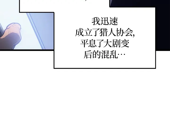 我独自升级 : 诸神黄昏 - 第29话 - 第297张图