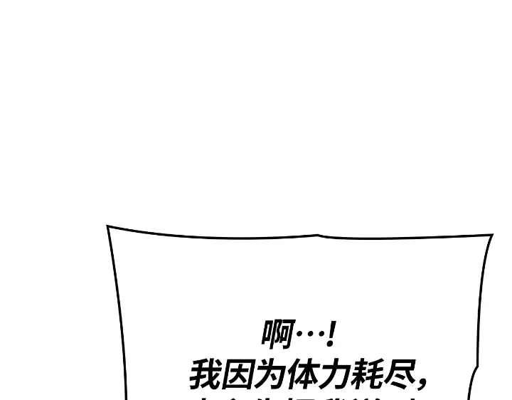 我独自升级 : 诸神黄昏 - 第29话 - 第264张图