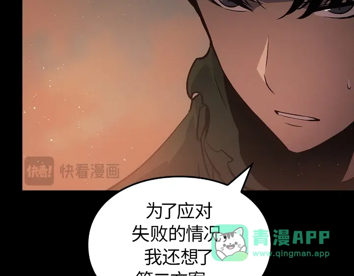 我独自升级 : 诸神黄昏 - 第29话 - 第21张图