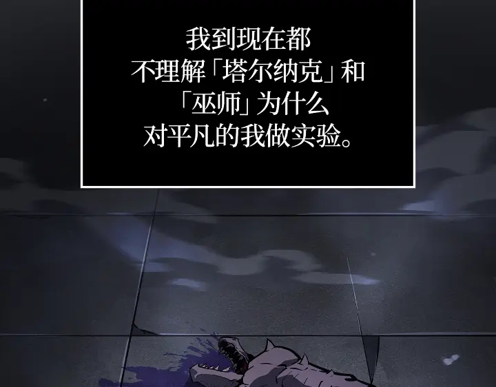 我独自升级 : 诸神黄昏 - 第29话 - 第153张图