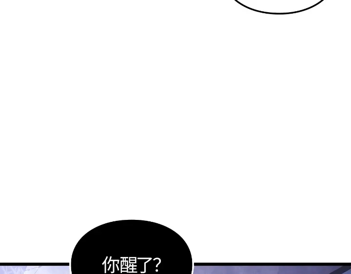 我独自升级 : 诸神黄昏 - 第29话 - 第260张图