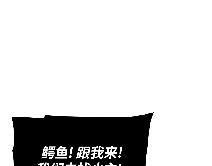 我独自升级 : 诸神黄昏 - 第29话 - 第145张图