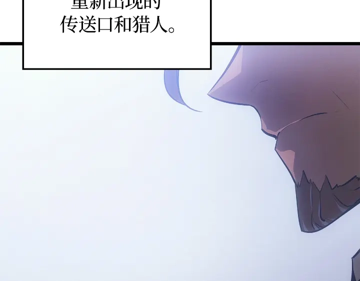 我独自升级 : 诸神黄昏 - 第29话 - 第295张图