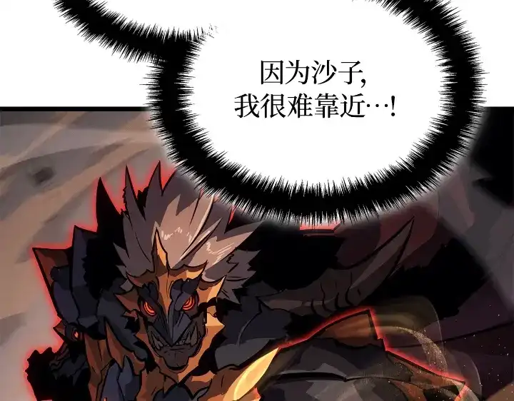 我独自升级 : 诸神黄昏 - 第29话 - 第52张图