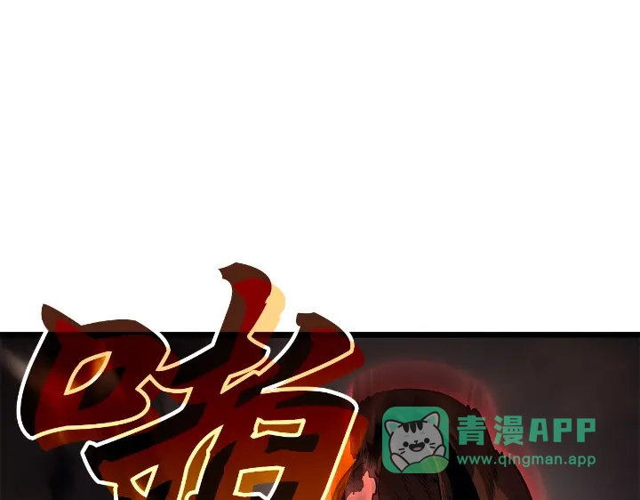 我独自升级 : 诸神黄昏 - 第29话 - 第31张图