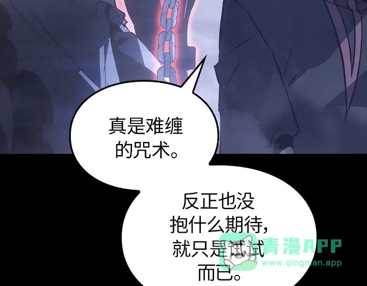 我独自升级 : 诸神黄昏 - 第29话 - 第11张图