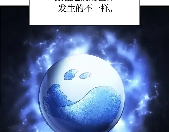 我独自升级 : 诸神黄昏 - 第29话 - 第299张图