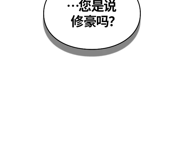 我独自升级 : 诸神黄昏 - 第29话 - 第329张图