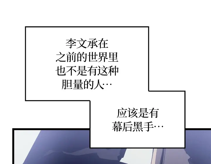 我独自升级 : 诸神黄昏 - 第29话 - 第308张图