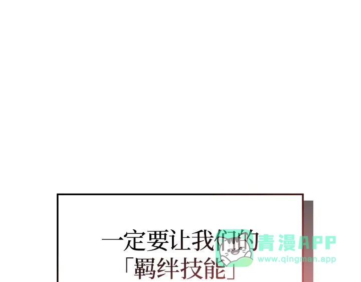 我独自升级 : 诸神黄昏 - 第29话 - 第111张图