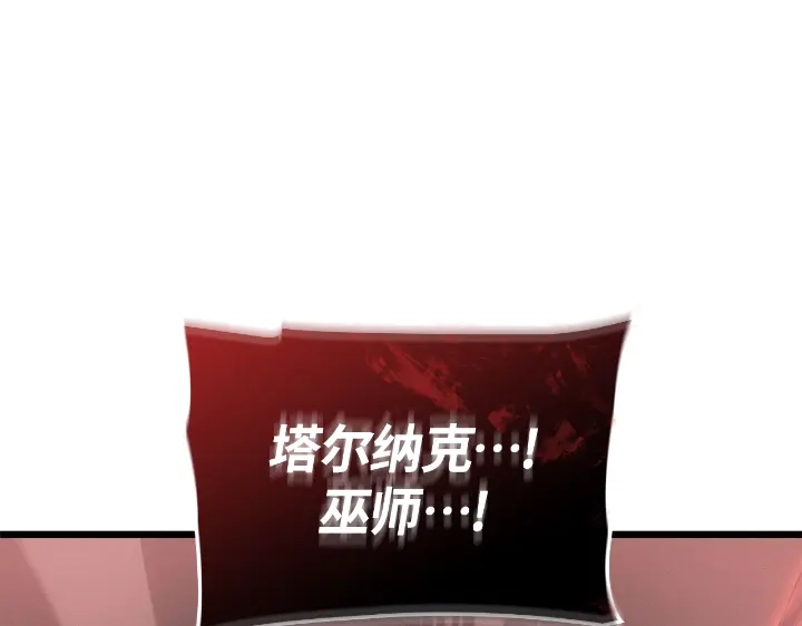 我独自升级 : 诸神黄昏 - 第29话 - 第187张图