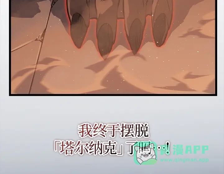 我独自升级 : 诸神黄昏 - 第29话 - 第151张图