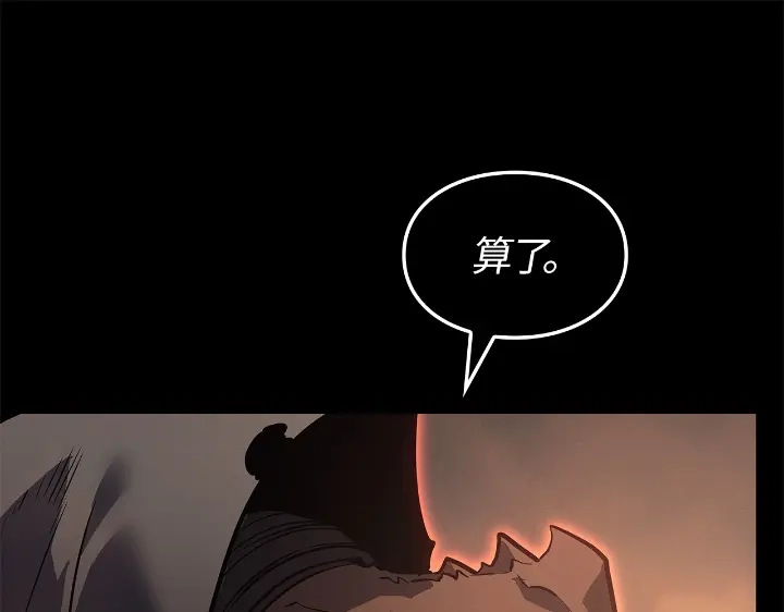 我独自升级 : 诸神黄昏 - 第29话 - 第23张图